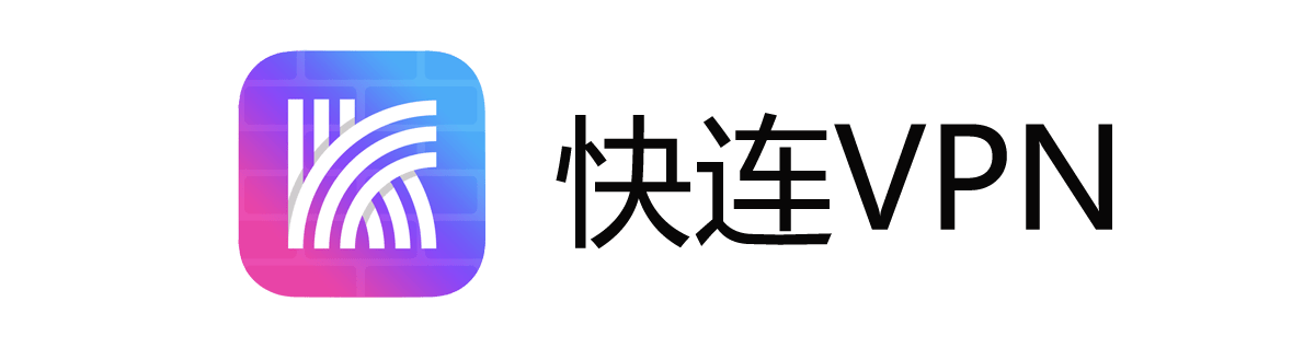 快连VPN